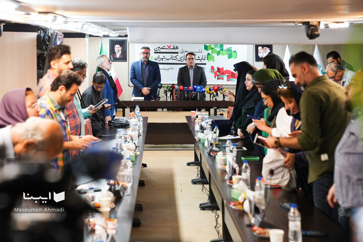نشست خبری هفتمین نمایشگاه مجازی کتاب تهران