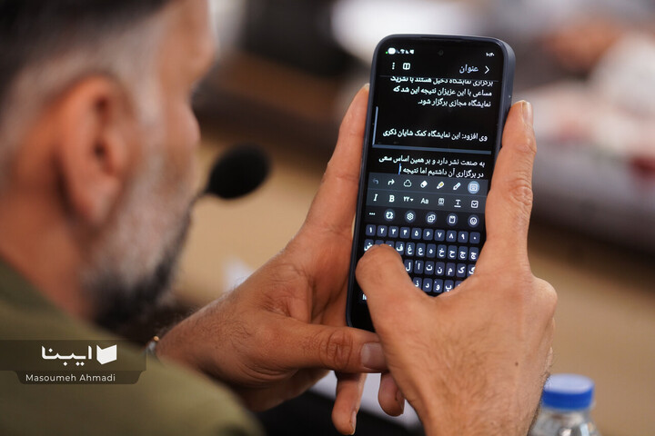نشست خبری هفتمین نمایشگاه مجازی کتاب تهران
