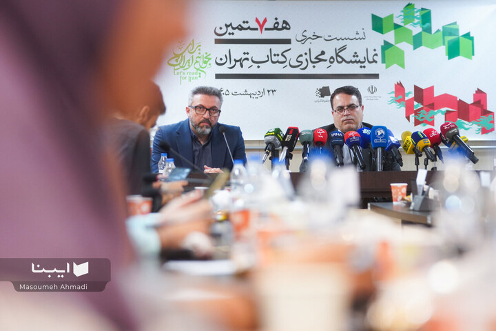 نشست خبری هفتمین نمایشگاه مجازی کتاب تهران