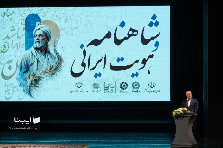 ویژه‌برنامه «شاهنامه و هویت ایرانی»
