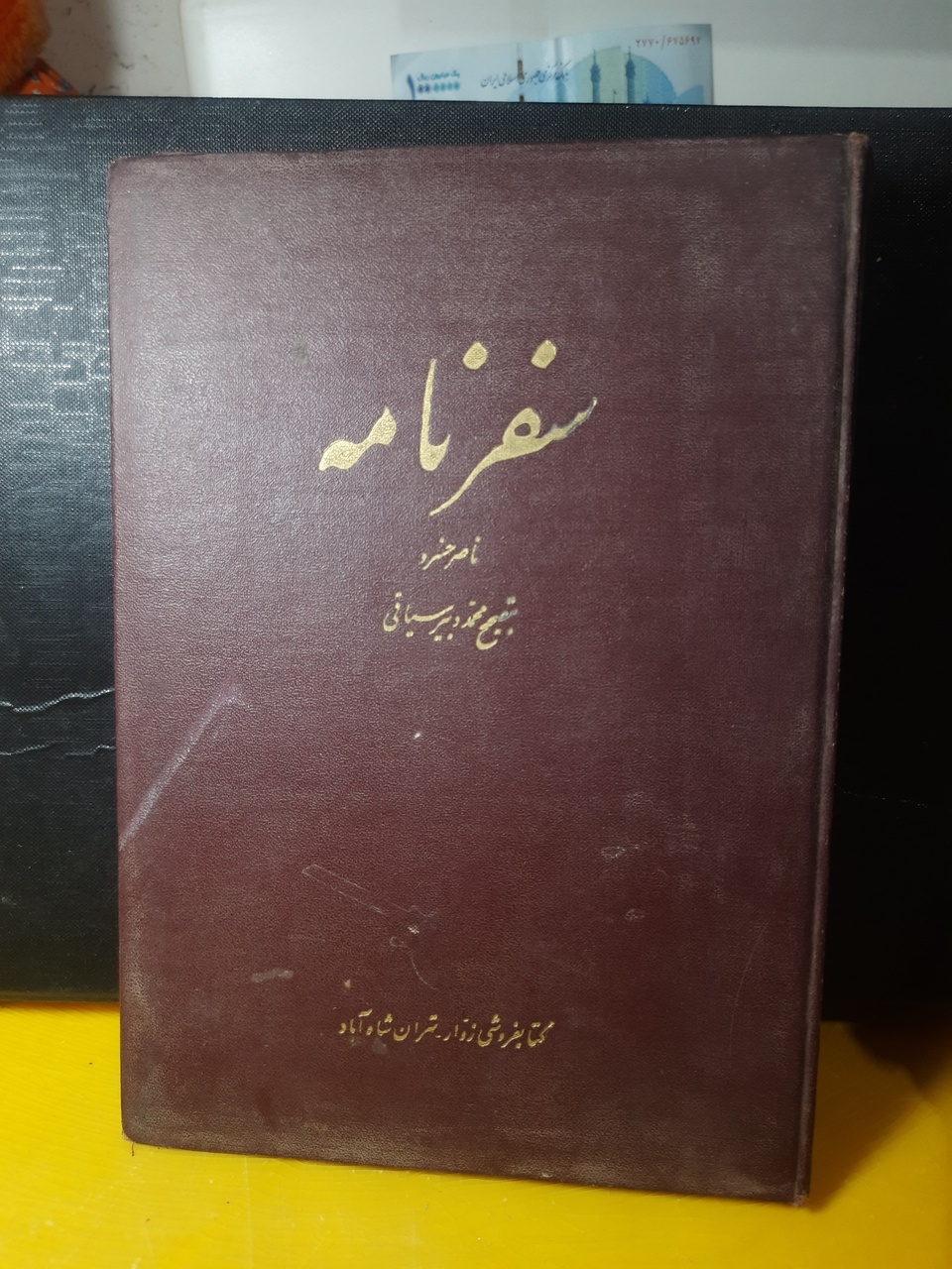 ما سفر برگذشتنی گذرانیم