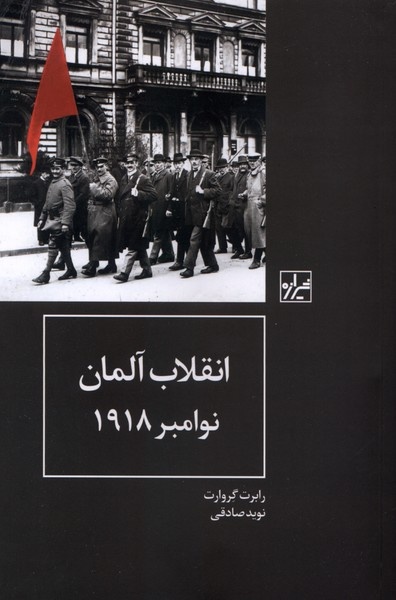 انقلاب ناکام