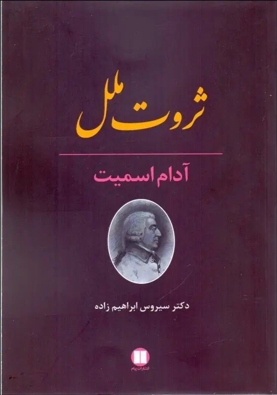 تثلیث مدرنیته