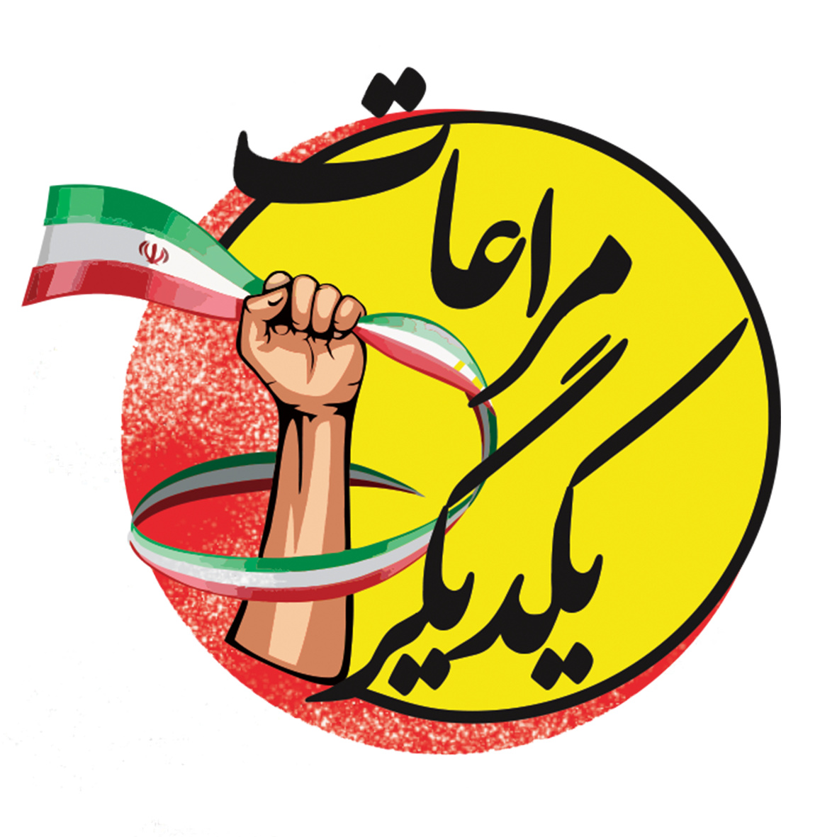 اهمیت شعار «بخوانیم برای ایران» نسبت به سال گذشته بیشتر شده است