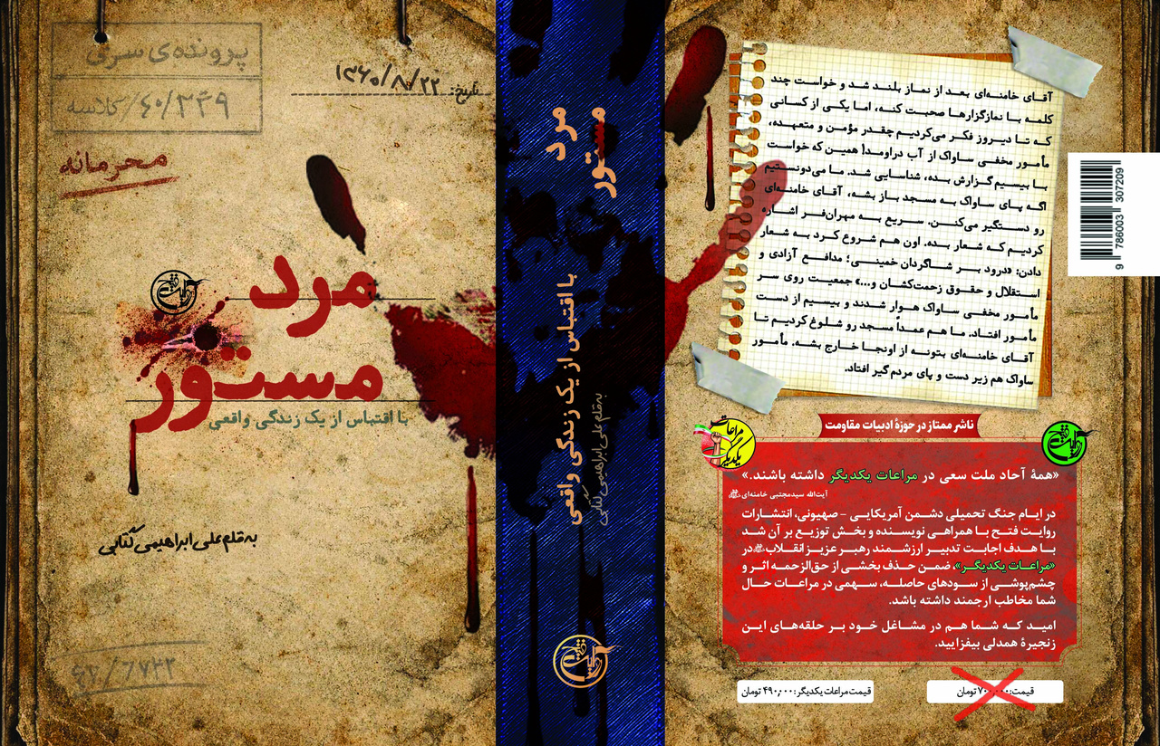 اهمیت شعار «بخوانیم برای ایران» نسبت به سال گذشته بیشتر شده است