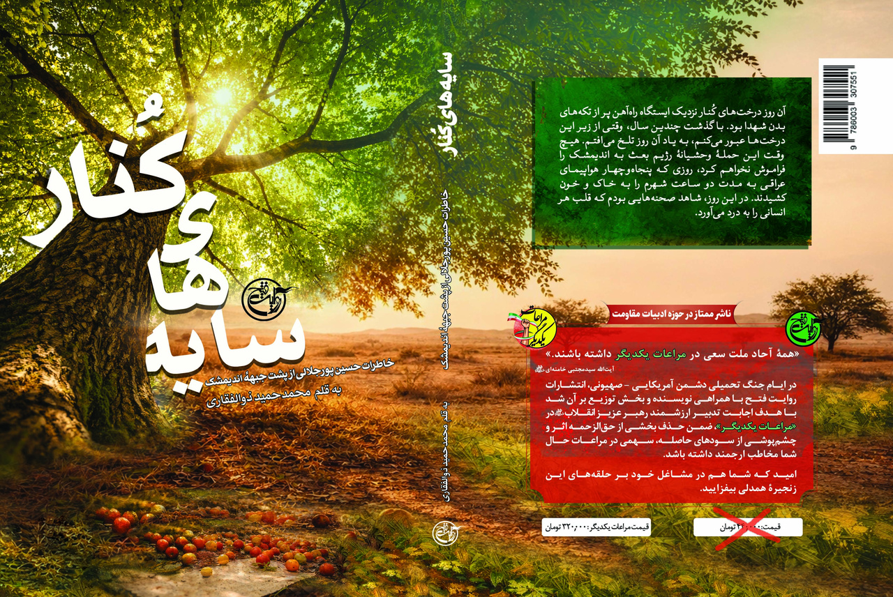 اهمیت شعار «بخوانیم برای ایران» نسبت به سال گذشته بیشتر شده است