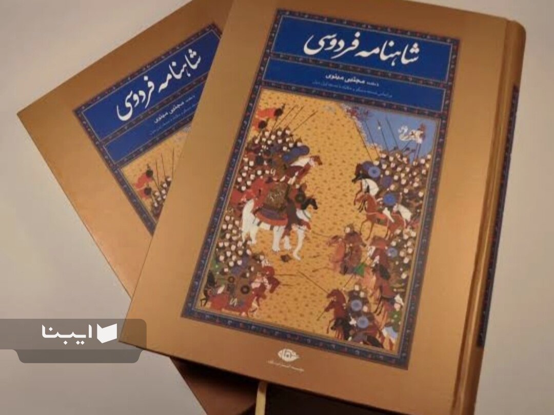 شاهنامه گواهی بر تاریخ همدان/ اثری از دانش و خرد تا حماسهسرایی و وطنپرستی شاهنامه گواهی بر تاریخ همدان/ اثری از دانش و خرد تا حماسهسرایی و وطنپرستی