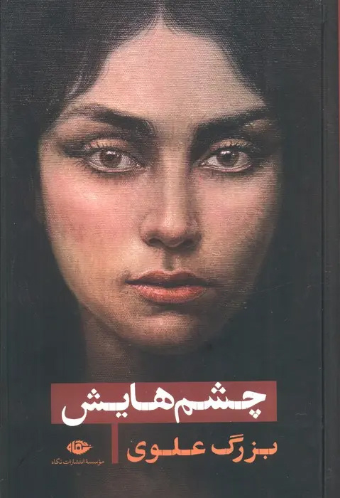 رازی که در قاب نمیگنجد