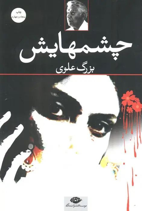 رازی که در قاب نمی‌گنجد