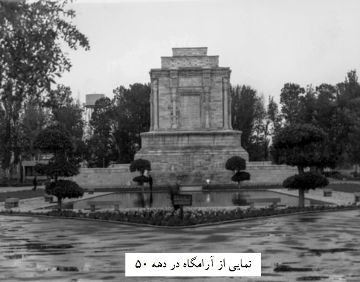 نگاهی به دگرگونی‌های آرامگاه حکیم توس در گذر زمان