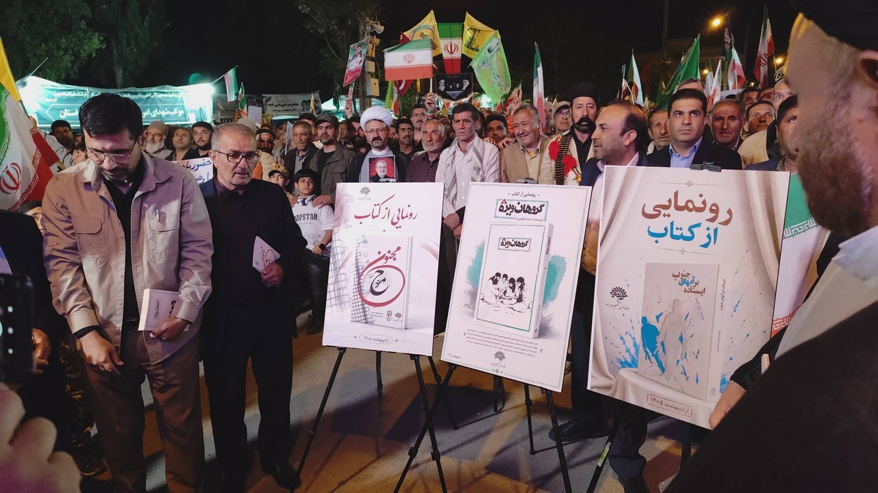 بزرگداشت فردوسی در یاسوج با رونمایی از ۳ کتاب همراه شد