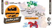 نشر سفیر