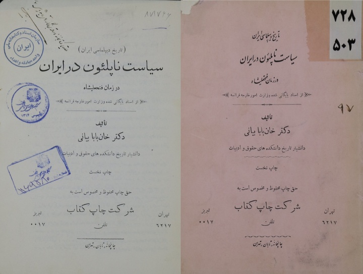 تاریخ دیپلماسی ایران: سیاست ناپلئون در ایران در زمان فتحعلیشاه