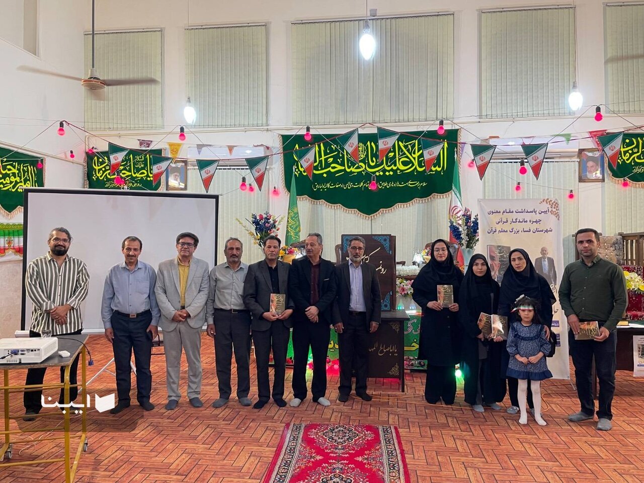 کتاب «سیاحِ قرآن» در فسا رونمایی شد کتاب «سیاحِ قرآن» در فسا رونمایی شد