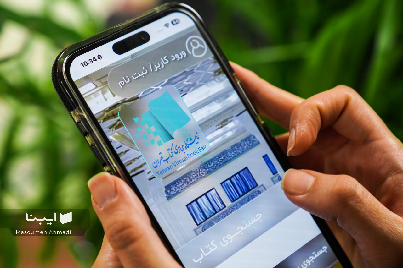 آغاز خرید برخط کتاب با نمایشگاه مجازی