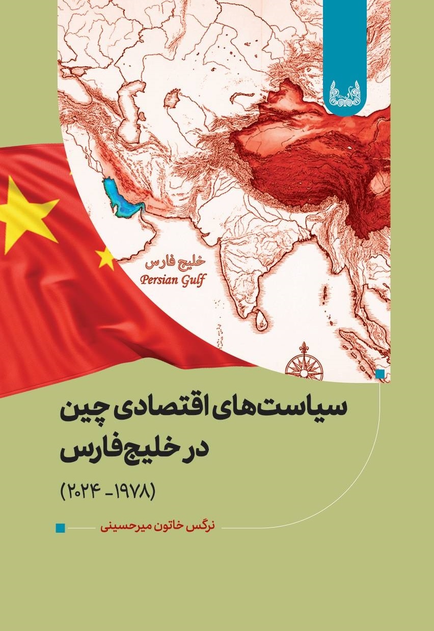 شریک تمامی بازیگران خلیج‌فارس