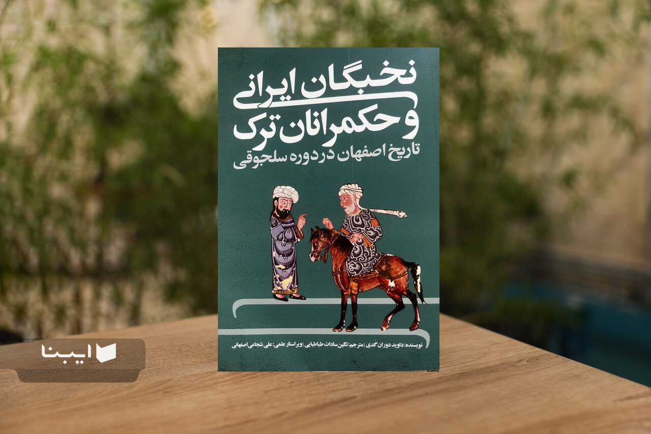 چرا اصفهان در مقابل حمله مغولها تاب نیاورد؟