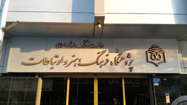 کتاب «هنر و عبور از شرایط دشوار اجتماعی» نقد میشود کتاب «هنر و عبور از شرایط دشوار اجتماعی» نقد میشود
