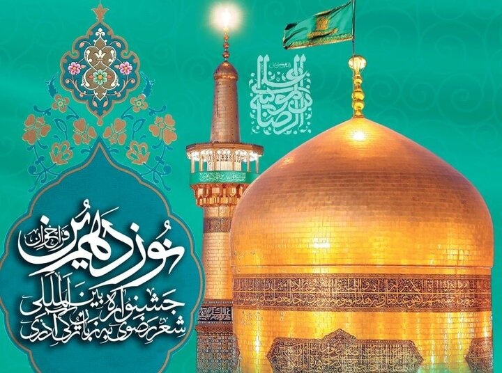 ۲۹۳ شعر به دبیرخانه جشنواره شعر رضوی ارسال شد/ دریافت ۱۲ اثر از کشورهای خارجی ۲۹۳ شعر به دبیرخانه جشنواره شعر رضوی ارسال شد/ دریافت ۱۲ اثر از کشورهای خارجی