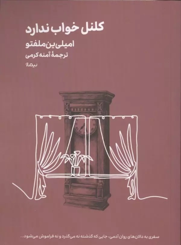 رمانی تکان‌دهنده که در مرز ادبیات، گزارش و تاریخ حرکت می‌کند