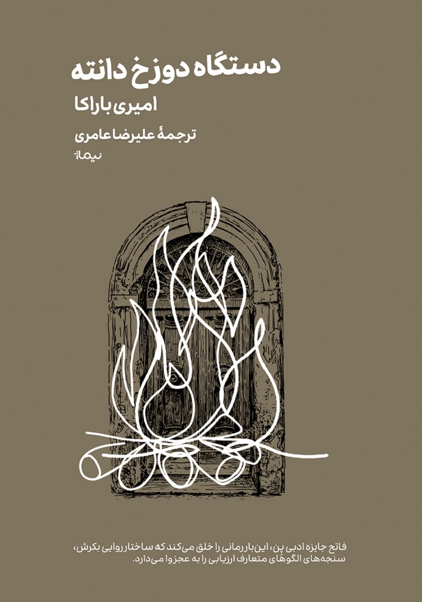 رمانی تکان‌دهنده که در مرز ادبیات، گزارش و تاریخ حرکت می‌کند