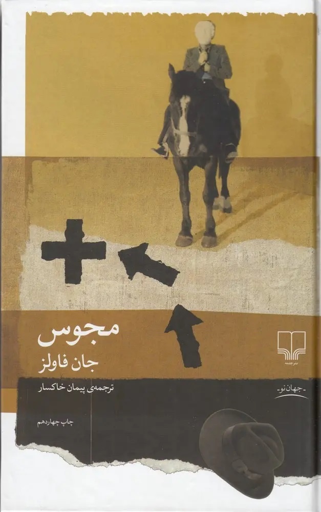 آثار موراکامی قدرت درمانگری روحی دارند