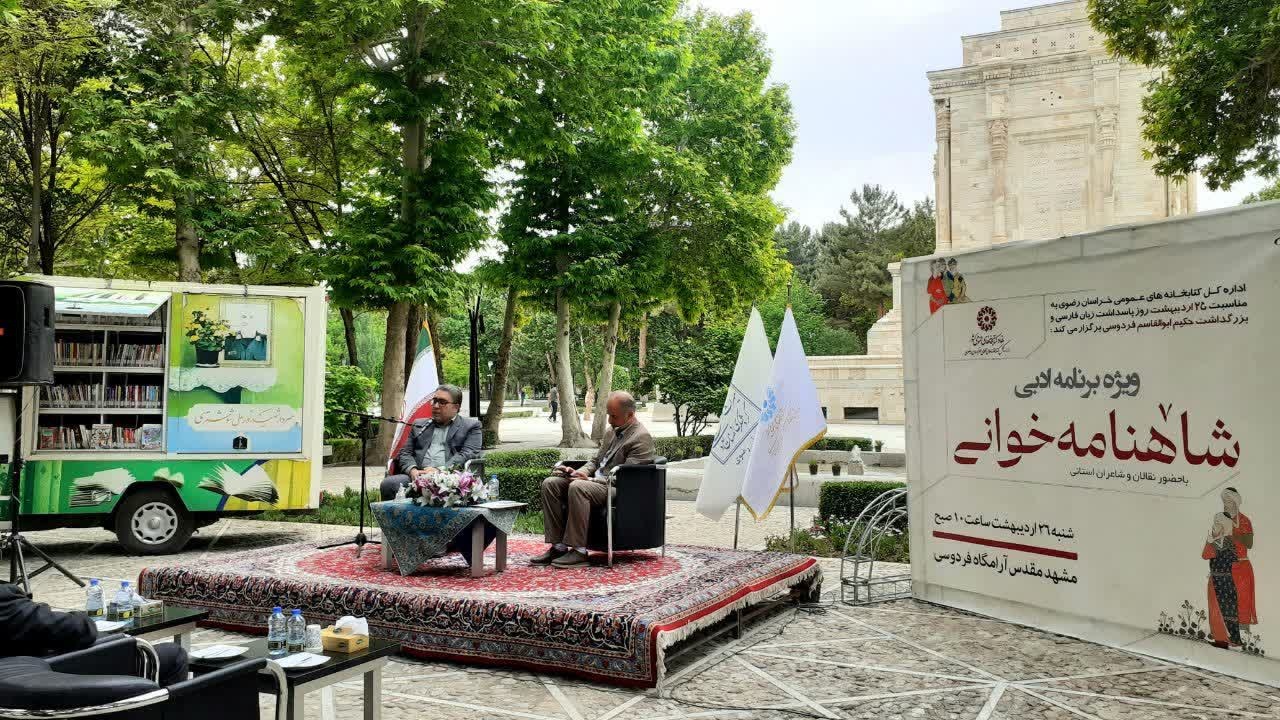 شاهنامه زبان فارسی را تبدیل به ایرانِ فرهنگی کرده است