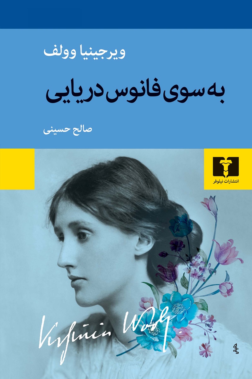 سفری ذهنی برای درک مرگ، عشق و معنا