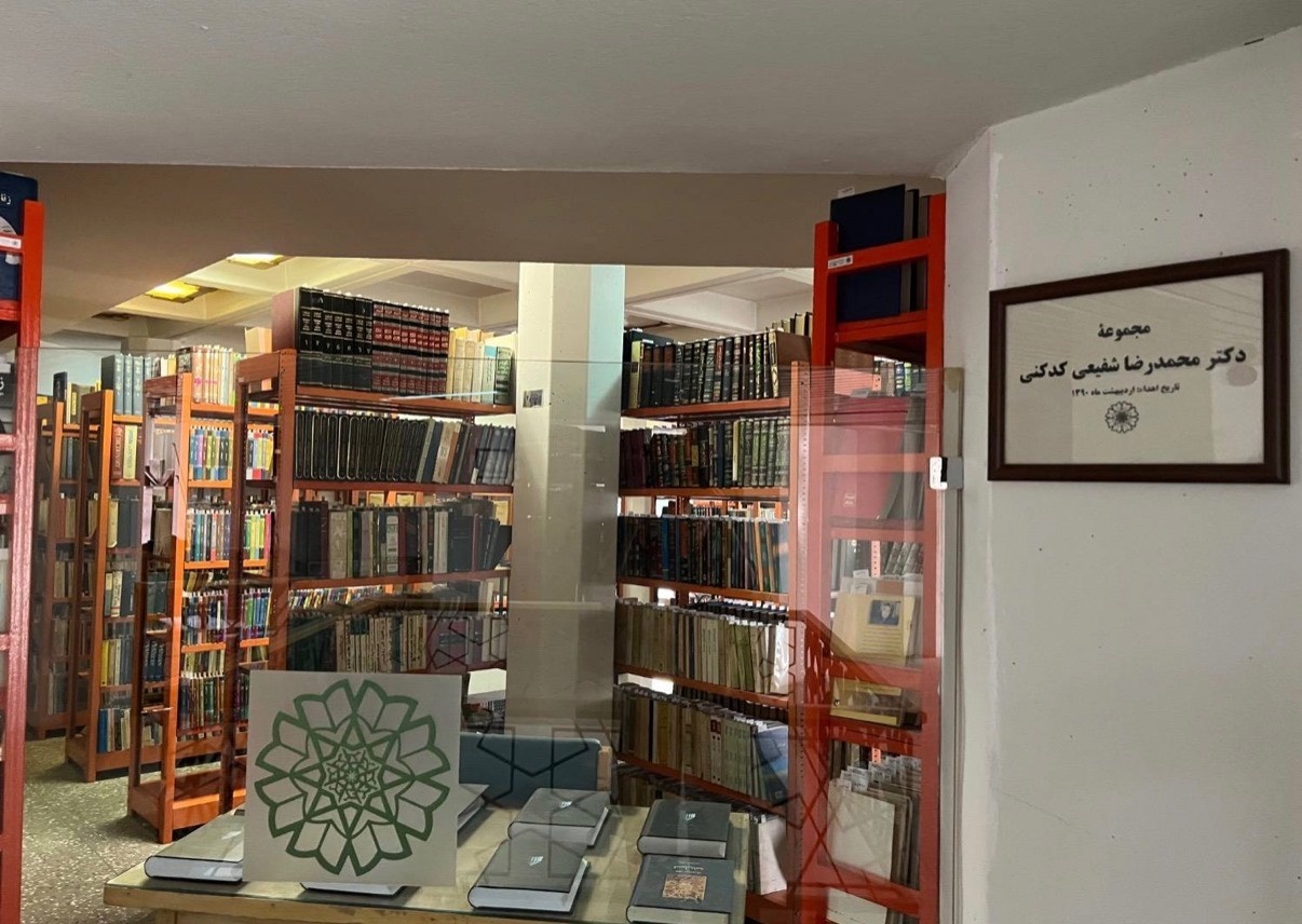تجلیل «شفیعی کدکنی» از میراث دائرةالمعارف