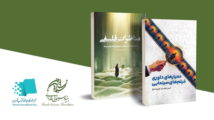 اولویت ما بازسازی استانداردهای کیفی در نشر سینمایی است