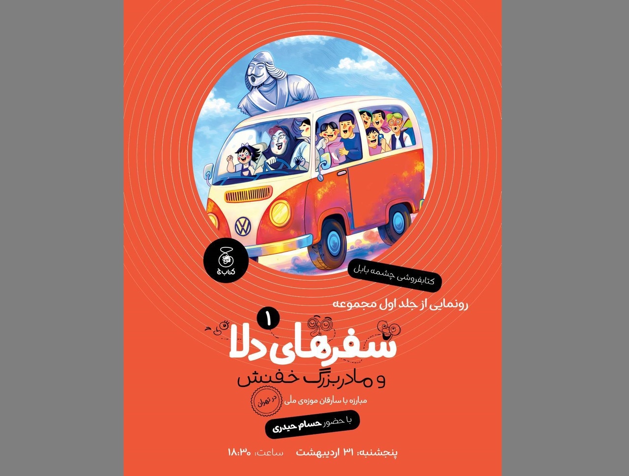 کودکان و مادربزرگهایشان در یک رویداد کودکان و مادربزرگهایشان در یک رویداد