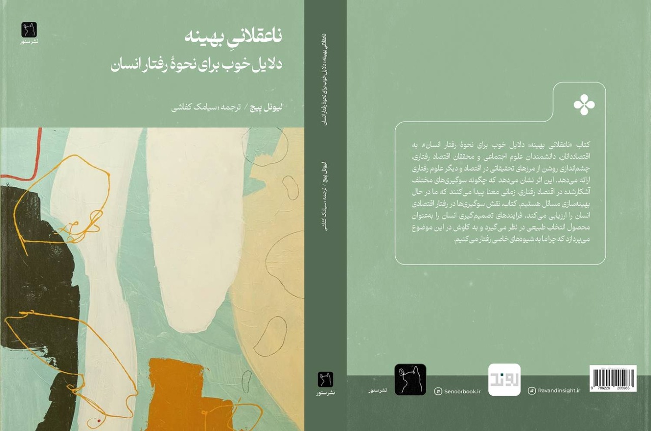 خطاهای سودمند