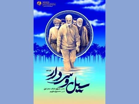 روایت تاریخ ۵۰۰ ساله خوزستان در نمایشگاه مجازی کتاب تهران