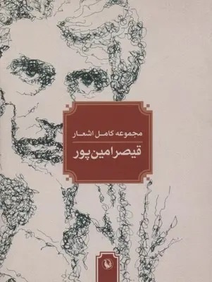 «زمین سوخته» احمد محمود با روایتی کم نقص و زبانی پالوده