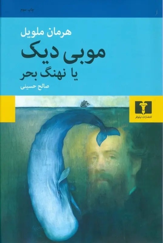 «زمین سوخته» احمد محمود با روایتی کم نقص و زبانی پالوده