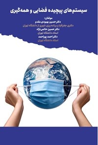 از شهرهای خاورمیانه تا هوشمندسازی شهرهای آینده