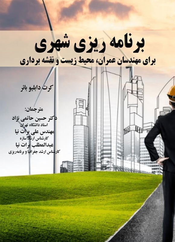 از شهرهای خاورمیانه تا هوشمندسازی شهرهای آینده