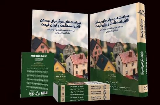 از شهرهای خاورمیانه تا هوشمندسازی شهرهای آینده
