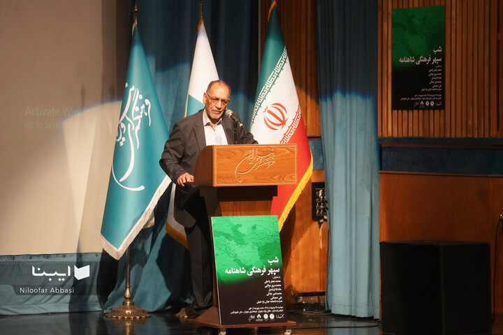 شب سپهر فرهنگی شاهنامه