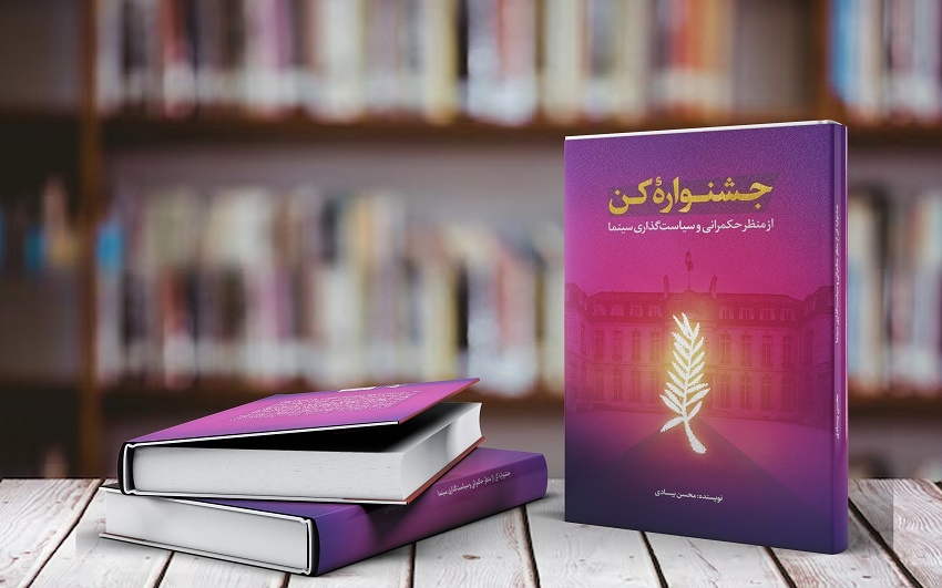 اولویت ما بازسازی استانداردهای کیفی در نشر سینمایی است