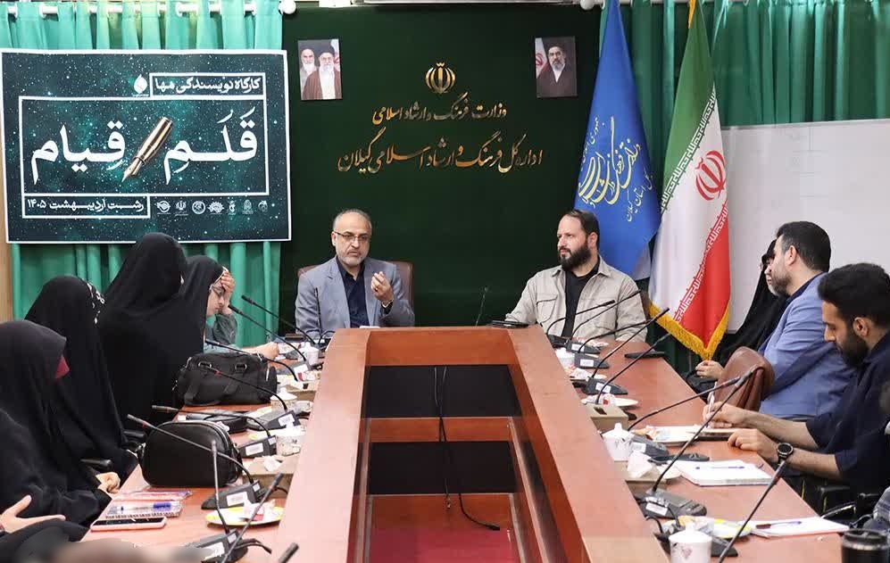 کارگاه نویسندگی «از قلم تا قیام» در رشت برگزار شد