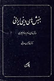 بابک، مبارز ایرانی