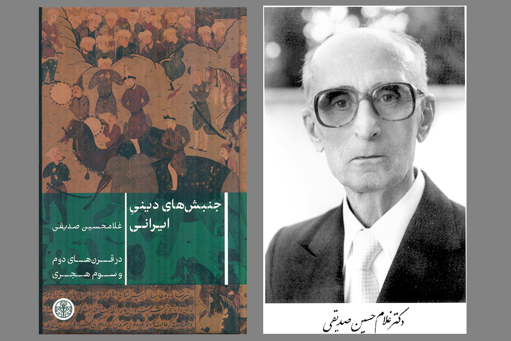 بابک، مبارز ایرانی