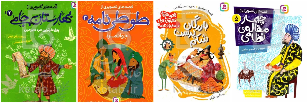 ادبیات کهن، شرورهای آمریکایی و پدر موشکی ایران