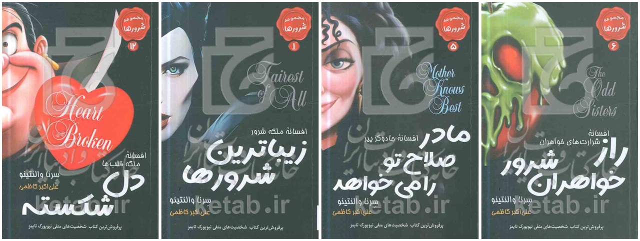 ادبیات کهن، شرورهای آمریکایی و پدر موشکی ایران