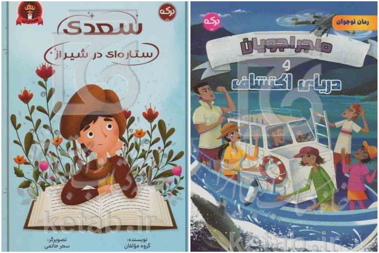 ادبیات کهن، شرورهای آمریکایی و پدر موشکی ایران
