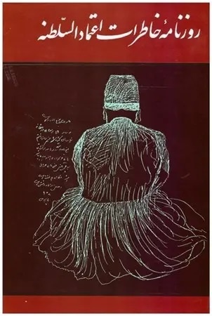 ایرانیان تاب‌آوری را از تاریخ آموخته‌اند