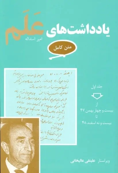ایرانیان تابآوری را از تاریخ آموختهاند