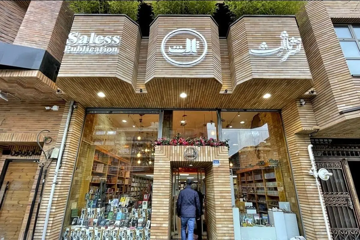 نشر ثالث میزبان دورهمی نویسندگان می‌شود