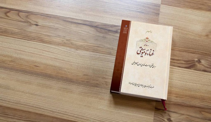 تاثیر صوت جمیل در تلطیف نفس